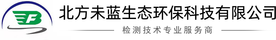 北方未藍(lán)（吉林）生態(tài)環(huán)保科技有限公司